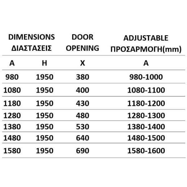 Πορτα Ντουζιερας Τοιχο-Τοιχο συρομενη διαφανη 195 υψος Rigel 500 Διαστασεις