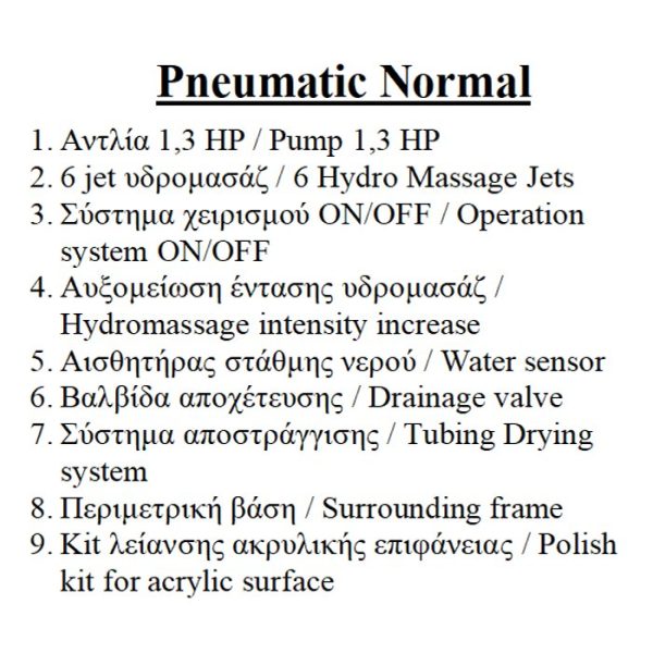 Συστημα υδρομασαζ Pneumatic Normal Sanitec Flobali