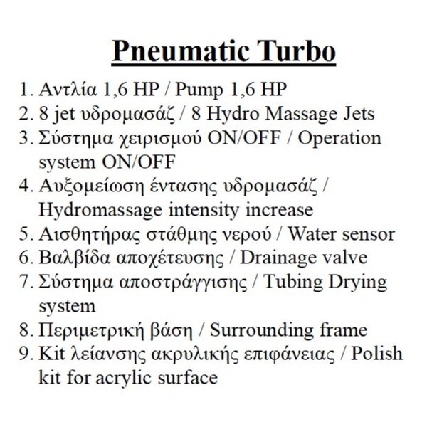 Συστημα υδρομασαζ Pneumatic Turbo Sanitec Flobali