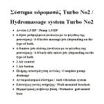 Σύστημα υδρομασάζ Turbo No2