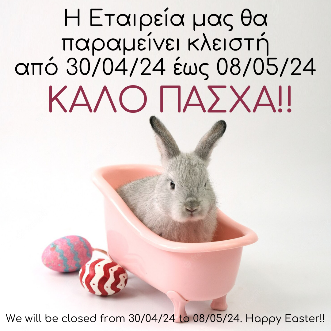 Pop up για ΠΑΣΧΑ 2024 - Happy Easter 2024
