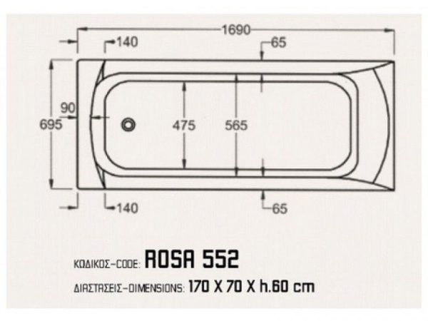 Σχεδιάγραμμα Ευθύγραμμης Μπανιέρας ROSA 552 1,70*0,70